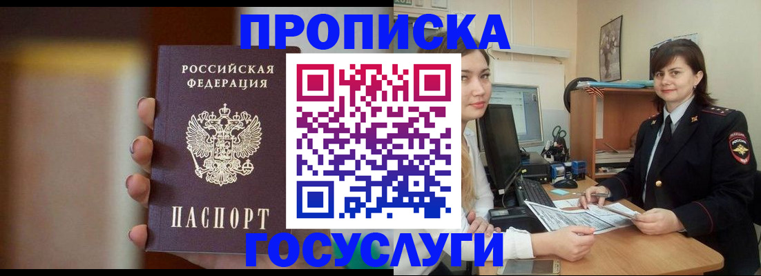 прописка для военкомата в Красноярском крае