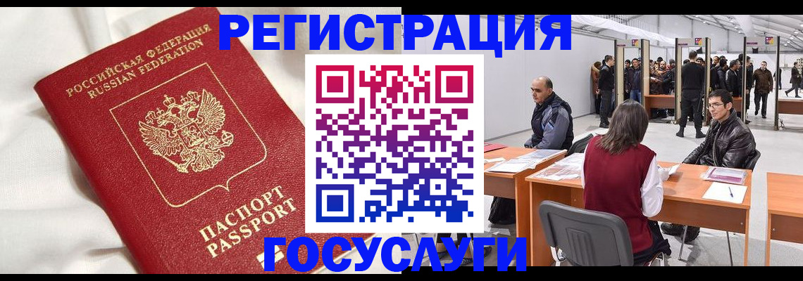 прописка штамп в Красноярском крае